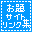 ����T�C�g�����N�W