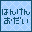 �Ō�����T�[�`